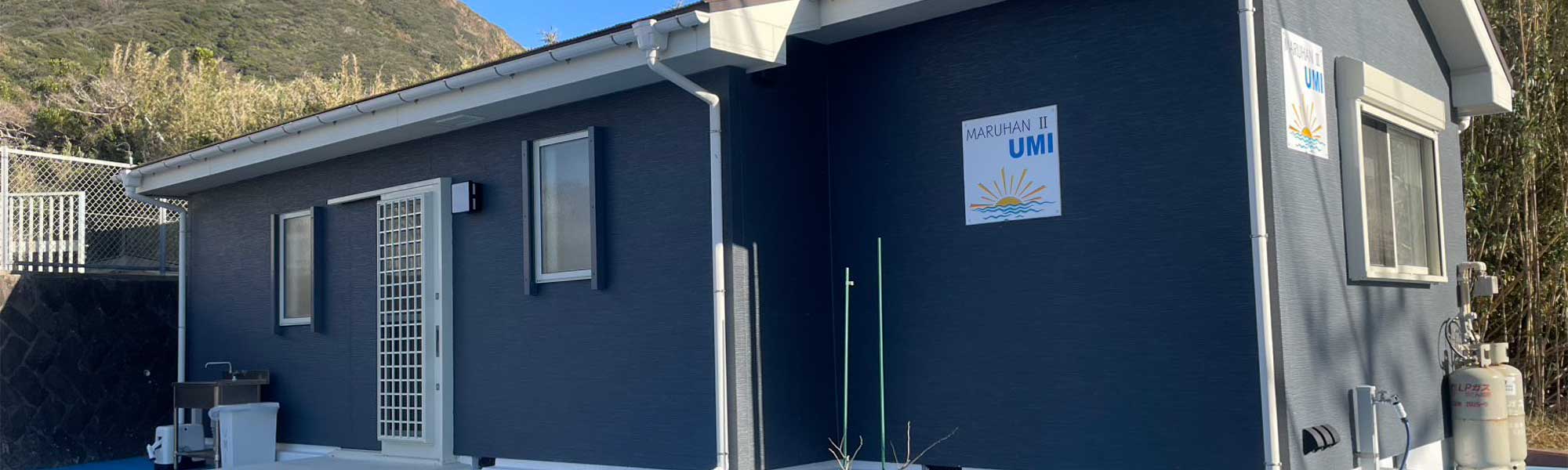 一棟貸し UMI（うみ）のご案内