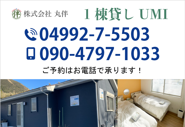 TEL:04992-7-5503 ご予約・お問い合わせはお電話で承ります